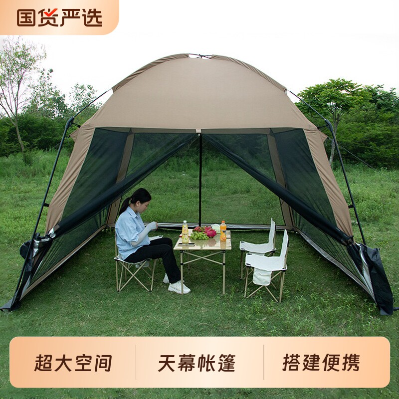 户外蚊帐帐篷天幕一体式遮阳棚防雨防晒凉亭野营露营防蚊虫网纱棚