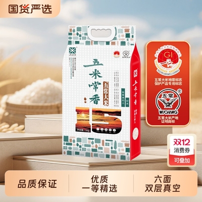 五米常香五常大米|280人收藏