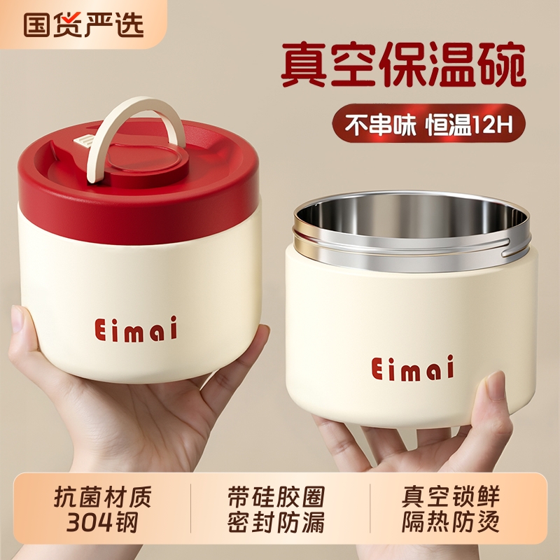 【迷你便携】超长保温辅食碗