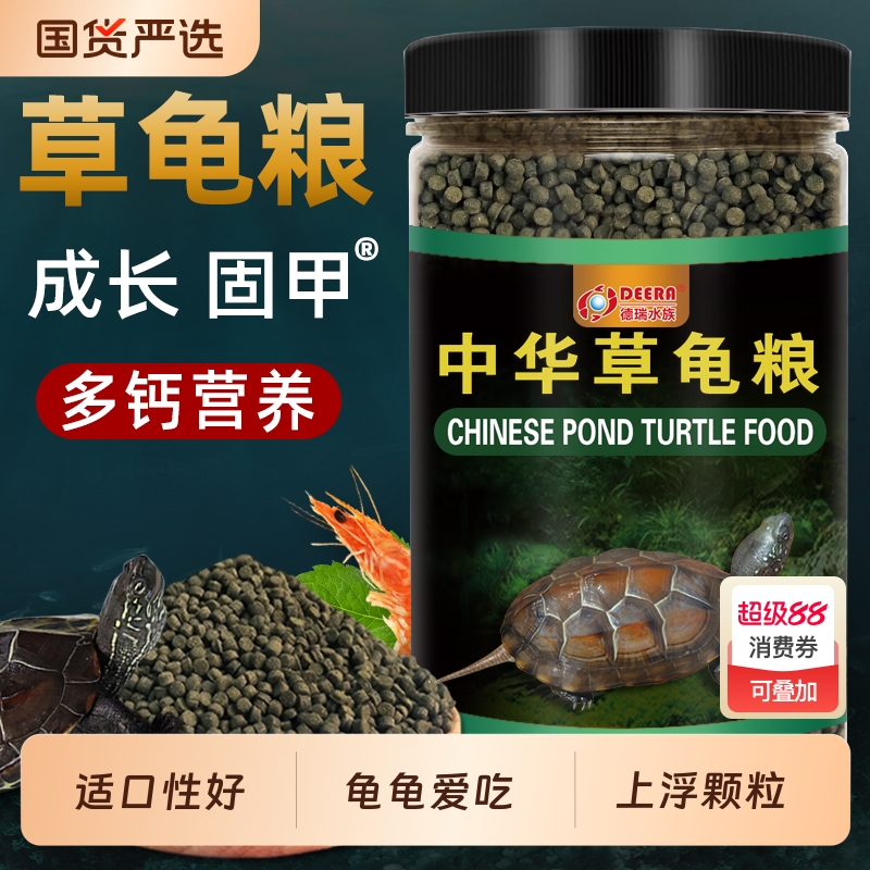 中华草龟龟粮乌龟饲料专用半水龟墨龟龟食通用食物小幼龟粮食龟料