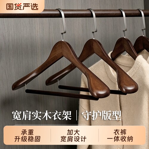实木衣架宽肩防肩角大衣西装木质酒店衣撑植绒衣服架衣挂挂衣木头