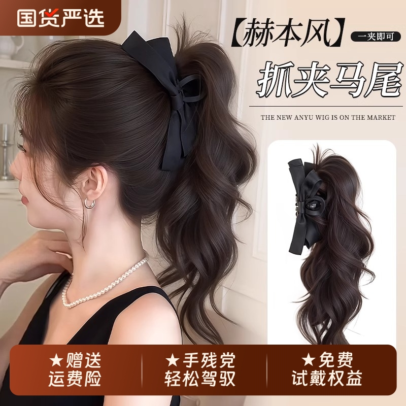 马尾假发女自然仿真蝴蝶结抓夹马尾显发量高颅顶卷马尾假发辫马尾