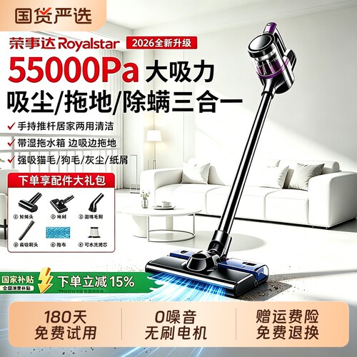 政府补贴15%】荣事达无线吸尘器