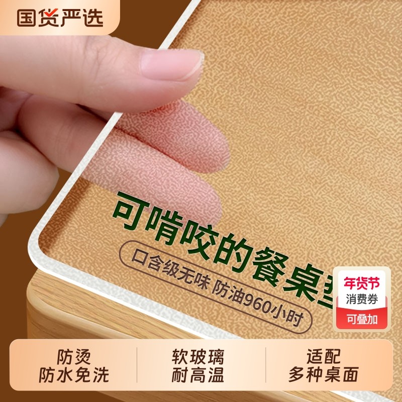 软玻璃桌面垫免洗防水防油防烫塑料PVC透明餐桌垫茶几桌布水晶板,居家布艺,桌布,淘宝优惠券,粉丝福利购,淘宝优惠卷