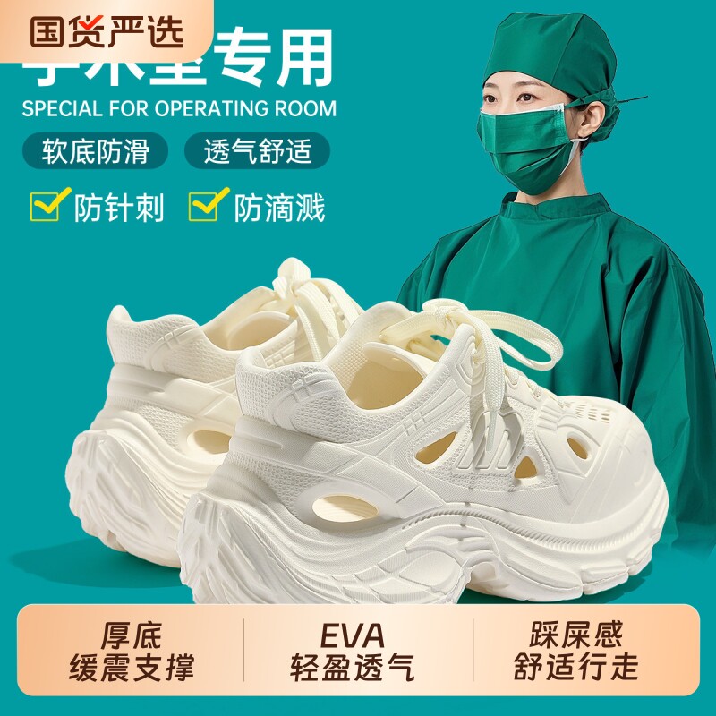 手术室医用洞洞鞋女款拖鞋厚底女士夏季外穿2026新款沙滩防滑凉鞋