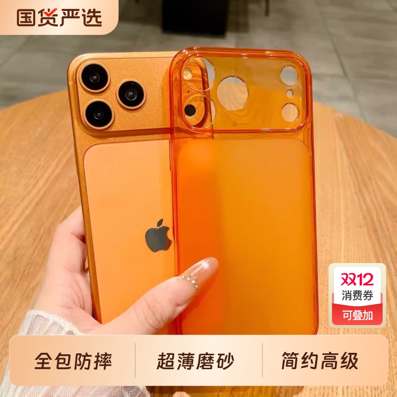 适用于iPhone17Promax手机壳新款 磨砂软壳秒变17Pro系列手机壳苹果16Promax/15简约百搭全包13防摔保护软壳