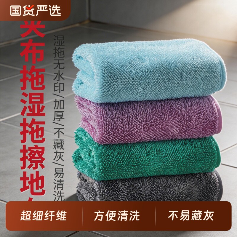 擦地抹布夹布平板拖把布替换布瓷砖木地板吸水不掉毛无水印百洁布