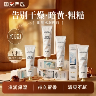 香氛护手霜长效滋润保湿 补水嫩白秋冬防干裂男女便携小支官方正品