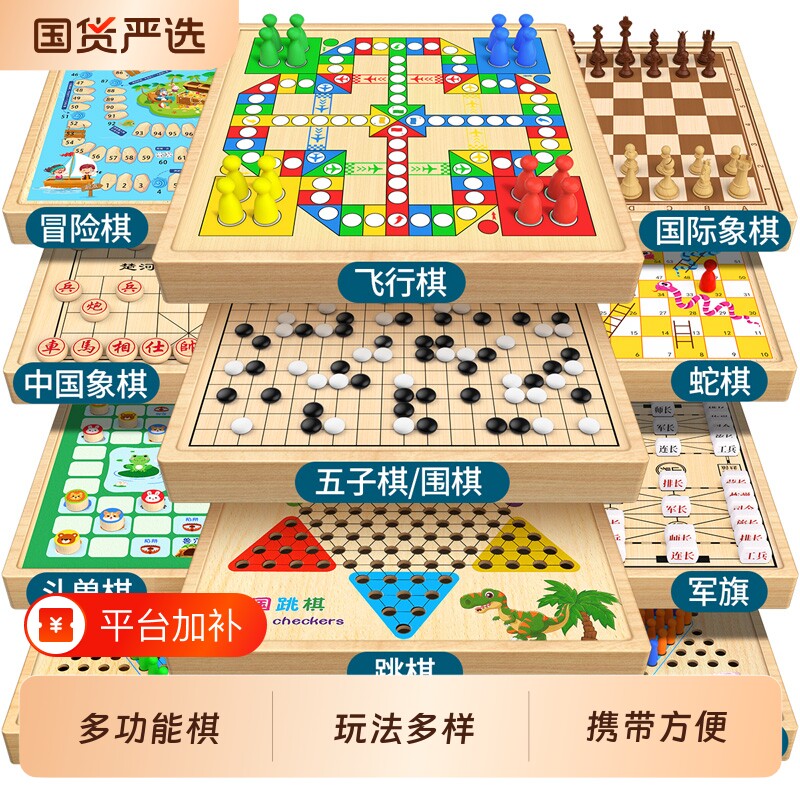 飞行棋跳棋五子棋儿童版中国象棋类益智玩具棋盘套装小学生游戏