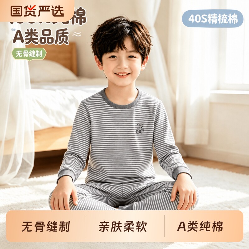 儿童秋衣秋裤纯棉保暖内衣套装中大童无骨家居服小男童女孩睡衣冬