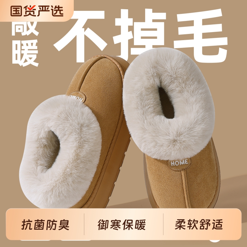 厚底棉拖鞋女冬季2025新款外穿室内家居防滑毛绒保暖全包跟防臭