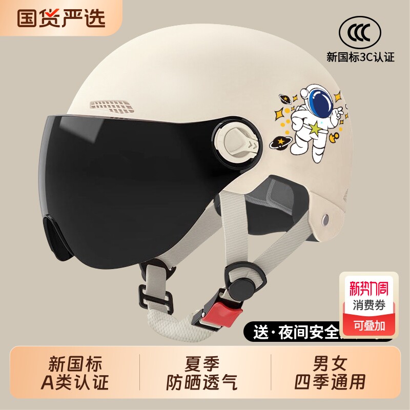 新国标3C认证电动电瓶车头盔男女士摩托车安全帽四季通用防晒半盔