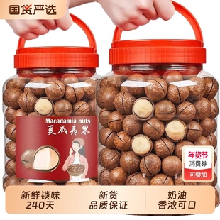 夏威夷果坚果炒货零食批发价500g1000g送开口器果仁新鲜年货休闲