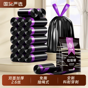 垃圾袋免撕抽绳式家用手提式加厚厨房办公室特厚黑色大号塑料袋子