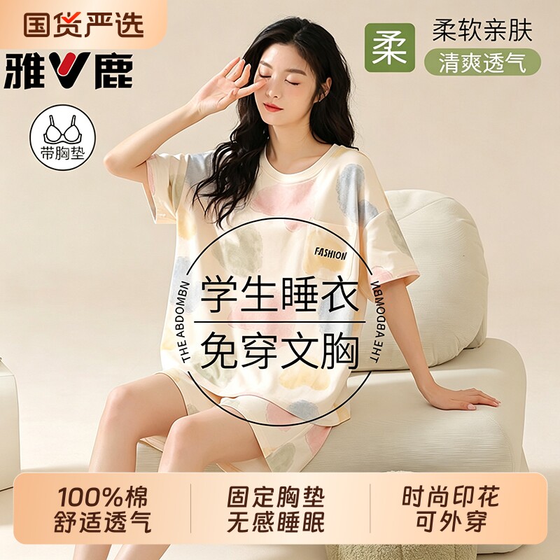 雅鹿睡衣女孩初高中生带胸垫夏季新款纯棉女大童少女风家居服套装图片