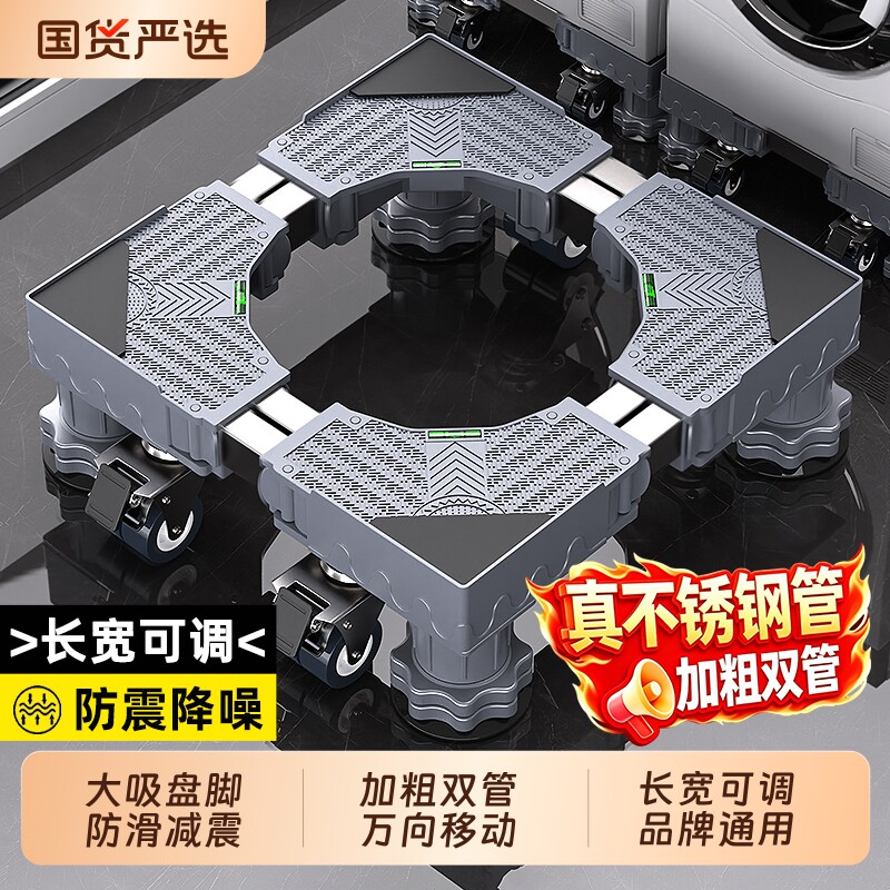 洗衣机底座移动带轮滚筒波轮通用图片