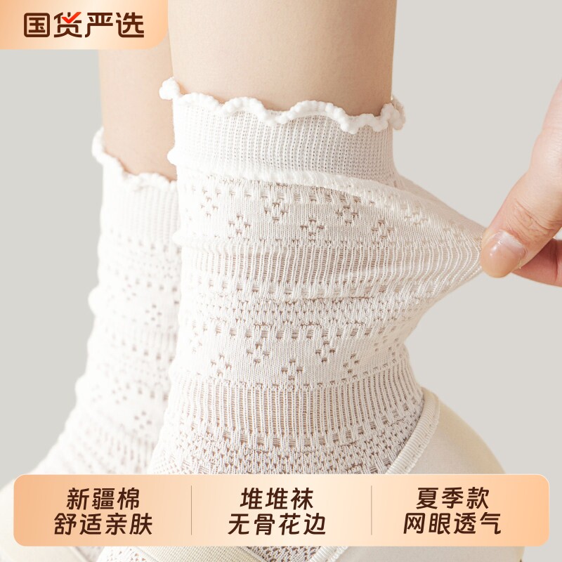 新疆棉中筒袜子女夏薄款无骨网眼透气爆款2026新款花边堆堆月子袜