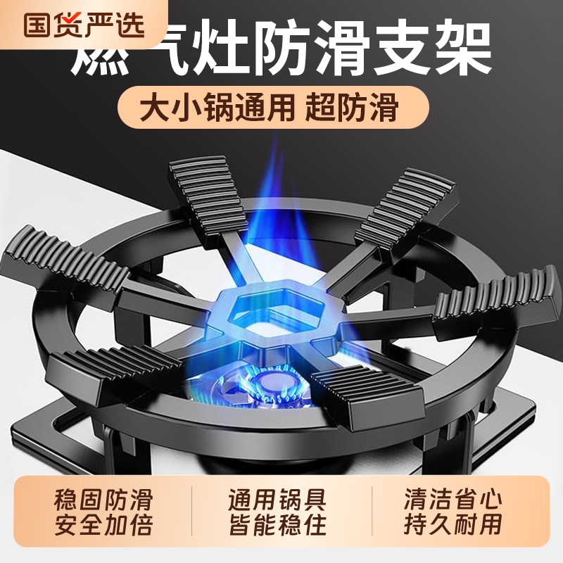 燃气灶防滑支架新款煤气灶通用