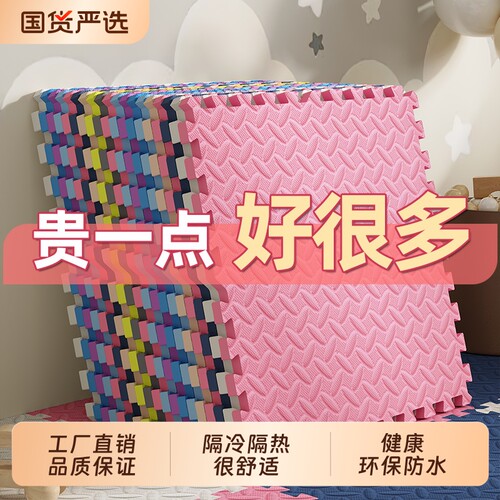 加厚拼接泡沫地垫卧室客厅榻榻米爬爬行垫家用拼图地板垫子60玩耍