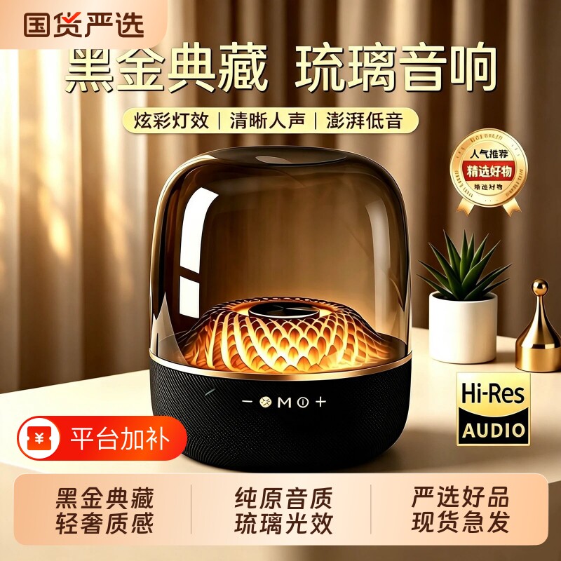 曼哈顿琉璃4代蓝牙音响华强北卡音箱客厅环绕重低音炮支持TF卡播