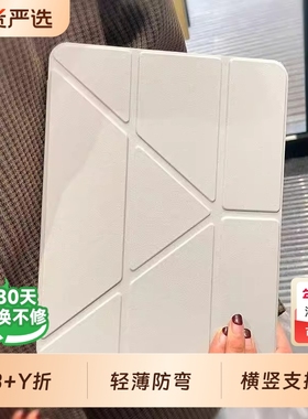 适用ipad保护壳2025新款11代10/9保护套ipadair7/6/5平板pro带笔槽4苹果mini7防弯6摔10.2寸13ar8轻薄3十y折