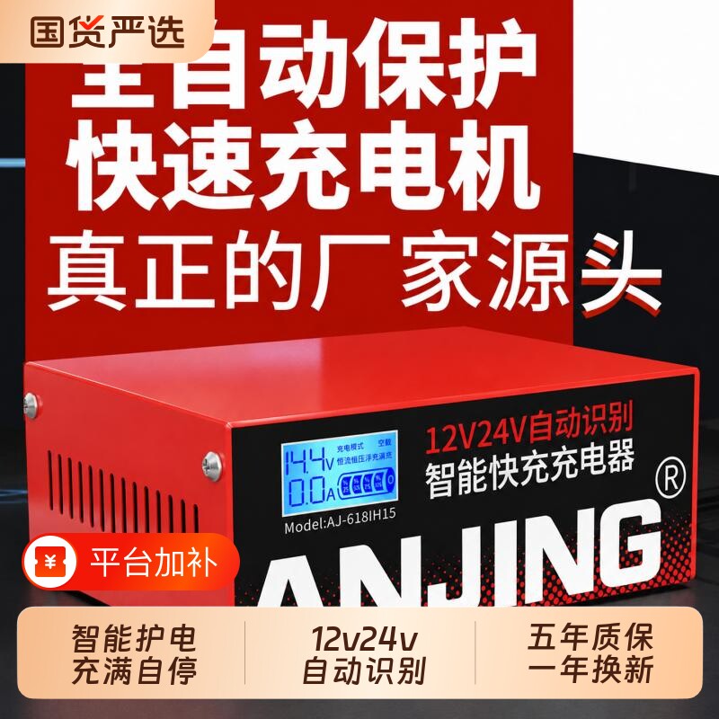 汽车摩托电瓶充电器12v24v全自动识别通用修复蓄电池充电机纯铜