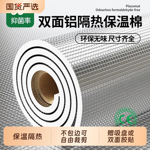 阳光房加厚自粘铝箔隔热膜
