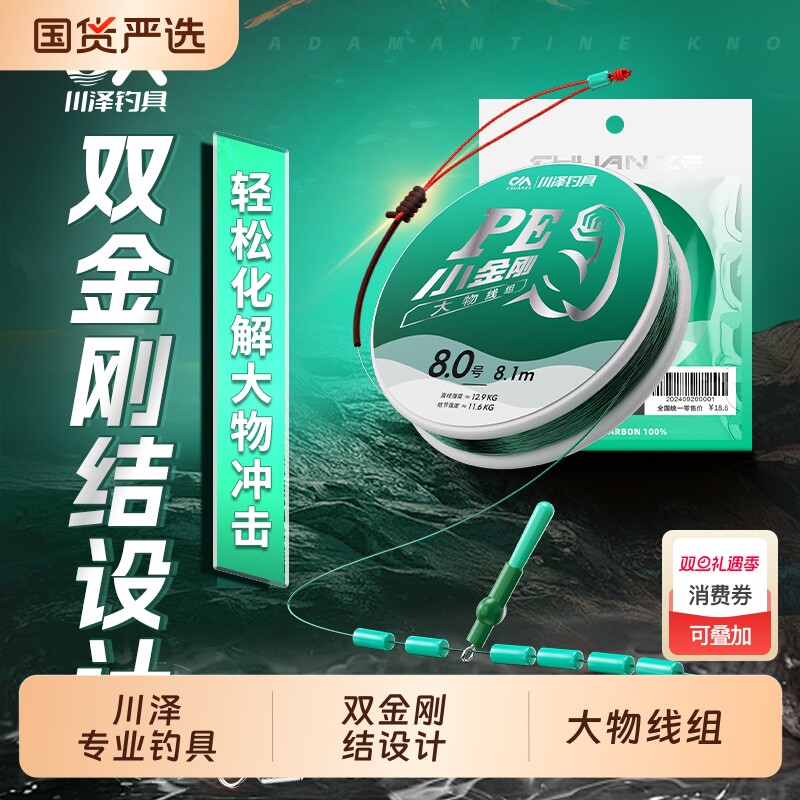 川泽大物线组鲢鳙主线