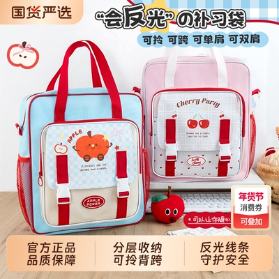 可拎背跨！会反光的补习袋