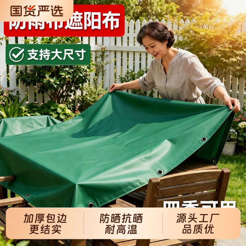 好雨布，直击底价！量大更优惠图片