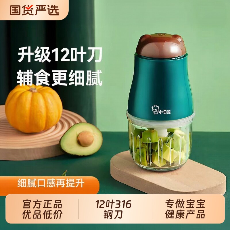 小贝熊宝宝辅食机家用小型多功能便携料理机婴幼儿绞肉机玻璃搅拌图片