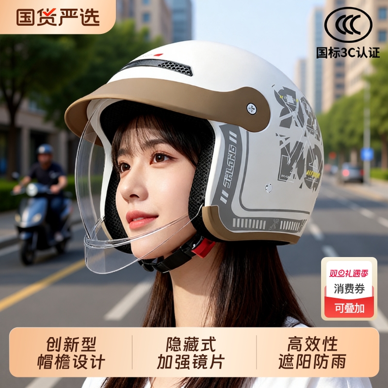 3C电动车摩托车头盔内推式镜片