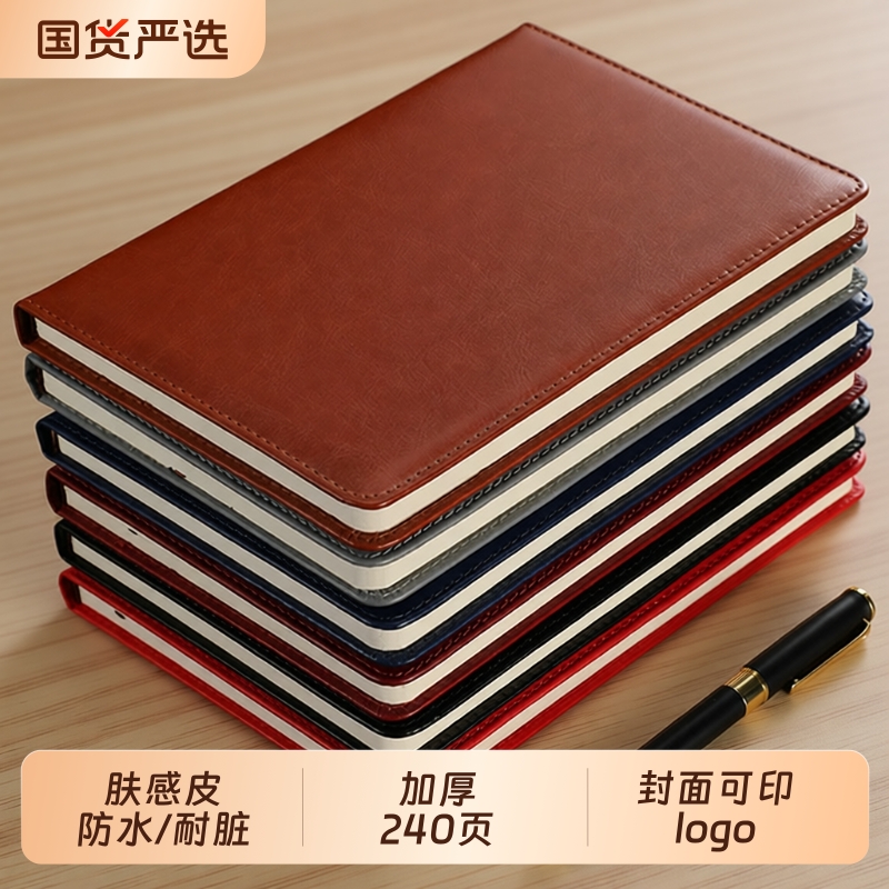 PU软皮笔记本a5商务办公记事本子