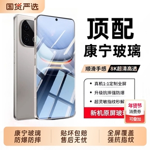 适用IQOO15钢化膜iQOOneo10pro手机膜neo9spro新款neo8se全屏6/5s12/11s/z9turboz10z8z7z6z5z3覆盖护眼黑边