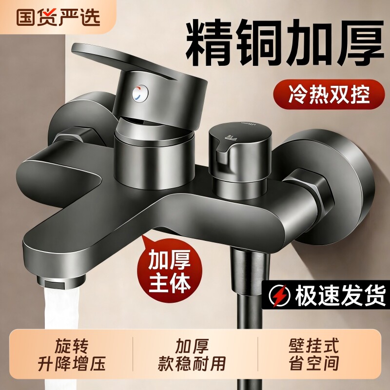 全铜混水阀淋浴龙头花洒沐浴套装浴室浴缸混合开关三联冷热水龙头
