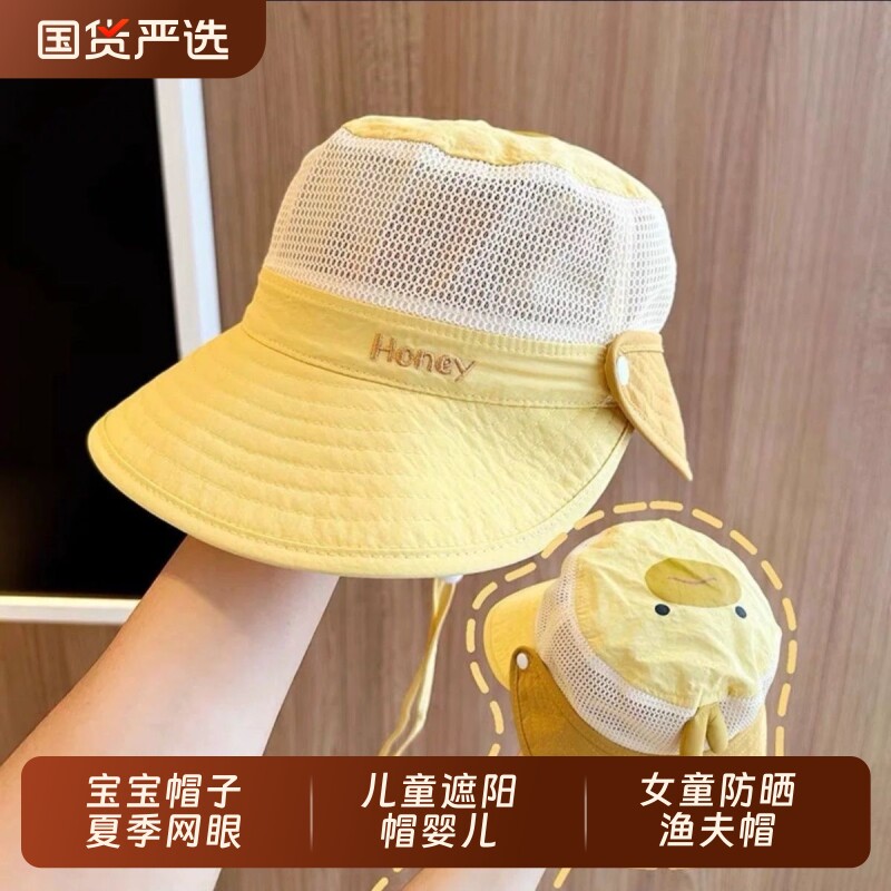 宝宝帽子夏季网眼儿童遮阳帽婴儿大檐透气太阳帽男女童防晒渔夫帽