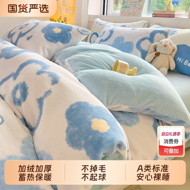 雅鹿牛奶绒被套单件冬季加厚法兰绒学生宿舍单人被罩加绒保暖双面