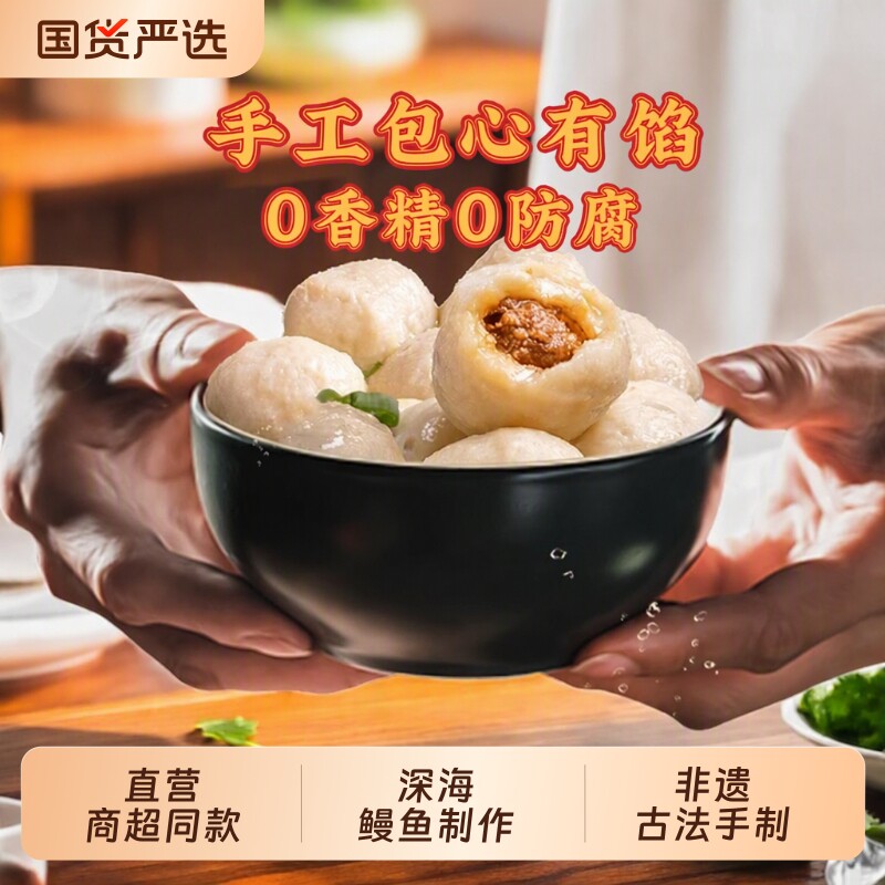 秋官郎手打鱼丸京东快递包邮发货
