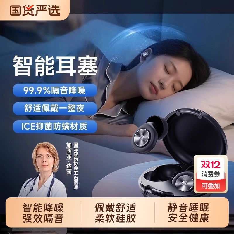 隔音耳塞睡眠睡觉专用超级隔音不伤耳朵降噪防噪声硅胶静音强效