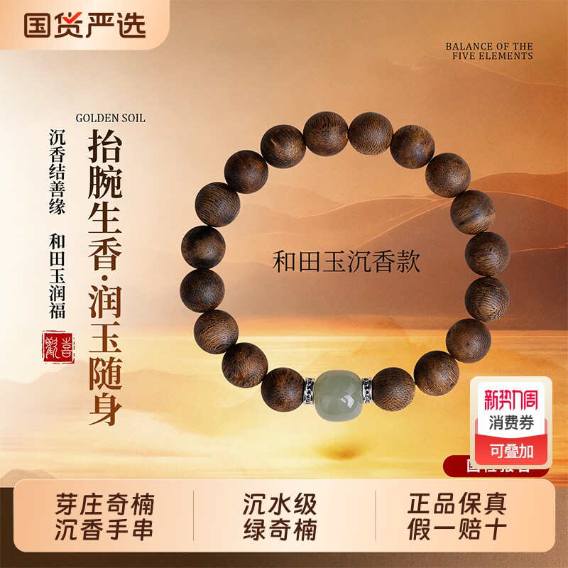 天然越南芽庄奇楠沉香手串男木质文玩佛珠绿奇楠九分沉水级手链女