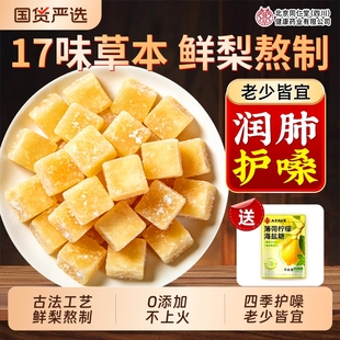 北京同仁堂信盛堂百草梨膏糖化痰止咳润肺官方旗舰店薄荷润喉糖果