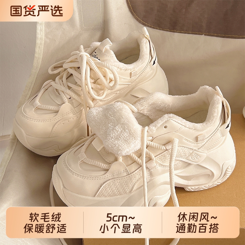 老爹鞋女2025秋冬季加绒女鞋保暖棉鞋配阔腿裤鞋子百搭厚底小白鞋