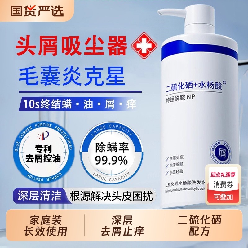 央妈力荐&止痒去屑香氛洗发水