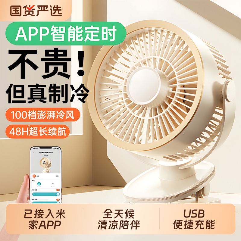 已接入米家APP】16°C冷风循环扇