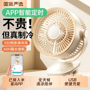 小风扇桌面静音办公室桌上usb充电制冷学生宿舍床上超强力长续航婴儿车载夹扇小型2025新款 已接入米家APP
