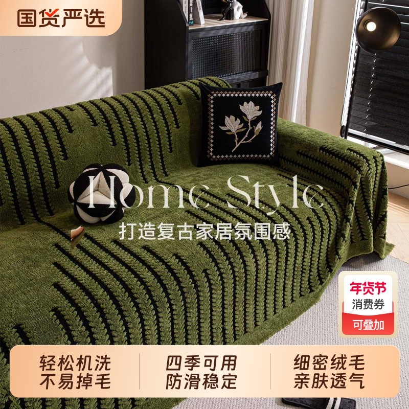 四季沙发巾复古沙发盖防猫抓沙发垫沙发套舒棉绒沙发毯防滑一片式,居家布艺,沙发套,淘宝优惠券,粉丝福利购,淘宝优惠卷