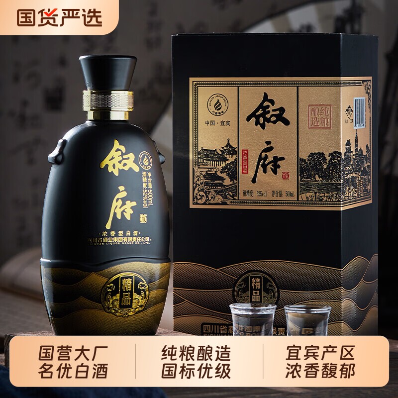 叙府酒精品浓香型白酒52度500ml瓶装送礼盒装纯粮食四川宜宾泸州