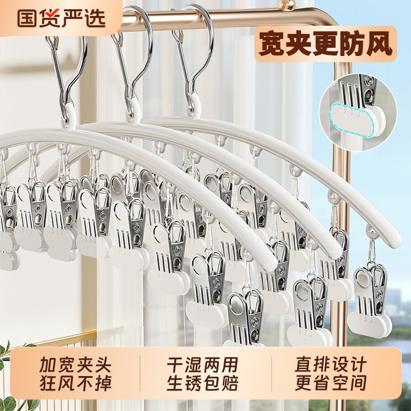 袜子晾晒架带衣架多夹子挂内衣裤多功能阳台宿舍学生凉晒袜子神器,收纳整理,多夹子晾衣架,淘宝优惠券,粉丝福利购,淘宝优惠卷