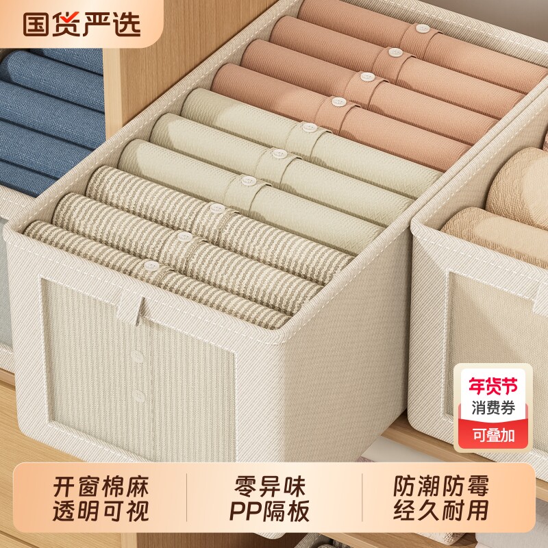 收纳箱衣服裤子棉麻整理筐衣柜收纳分层神器家用可折叠储物箱子盒