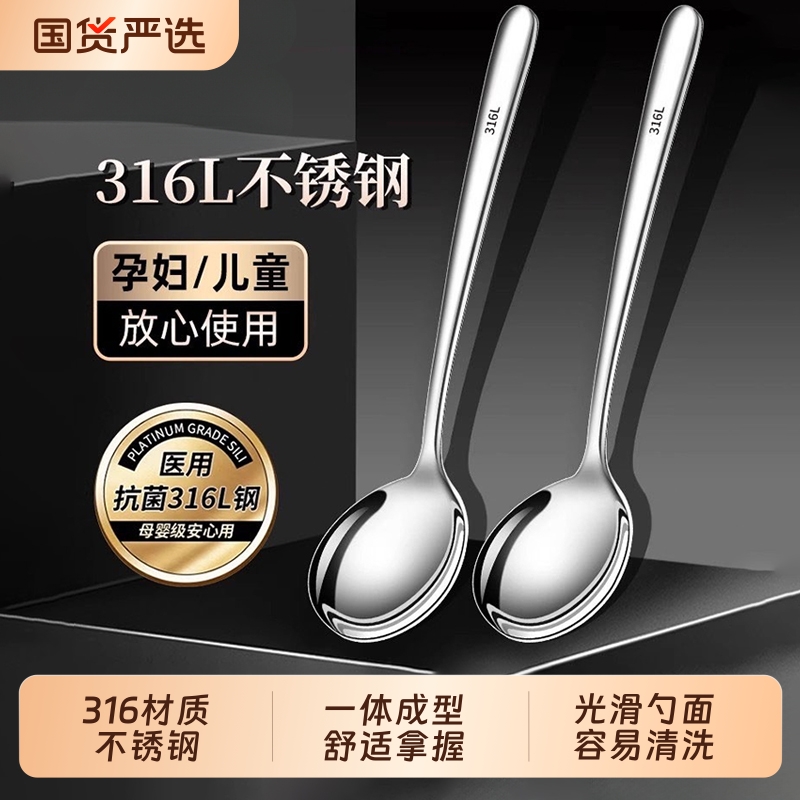 316不锈钢勺子家用高档精致汤勺